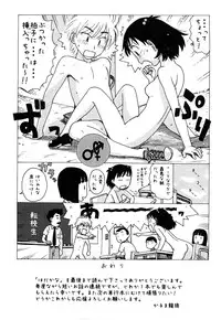 [Karma Tatsurou] Hadakana