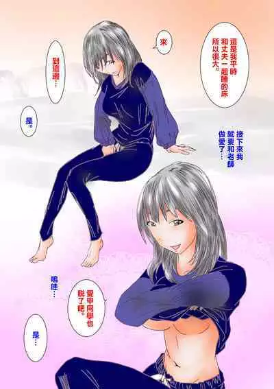 Kyonyuu Hitozuma Kyoushi to Fudeoroshi de Nakadashi