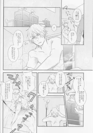 Strange Relationship - Durarara doujinshi Japanese