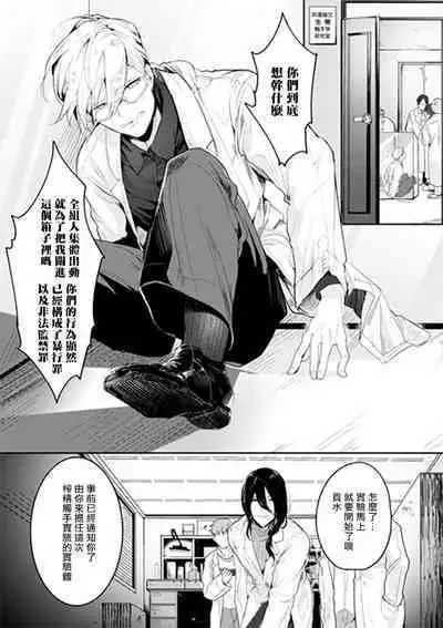 [Buranran] Ishiki Takai-kei Insei Shokushu Shidou Ochiyuku Pride | 高傲学院生的触手指导 逐步堕落的自尊 Ch. 1-4 [Chinese] [冒险者公会]