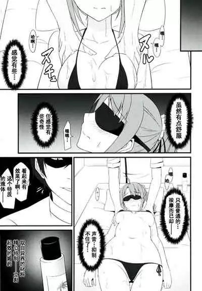 [Monorabbi (Rabbi)] Locus of Slave ZERO (The Legend of Heroes: Zero no Kiseki, The Legend of Heroes: Ao no Kiseki, Tokyo Xanadu) [Chinese] [Digital]