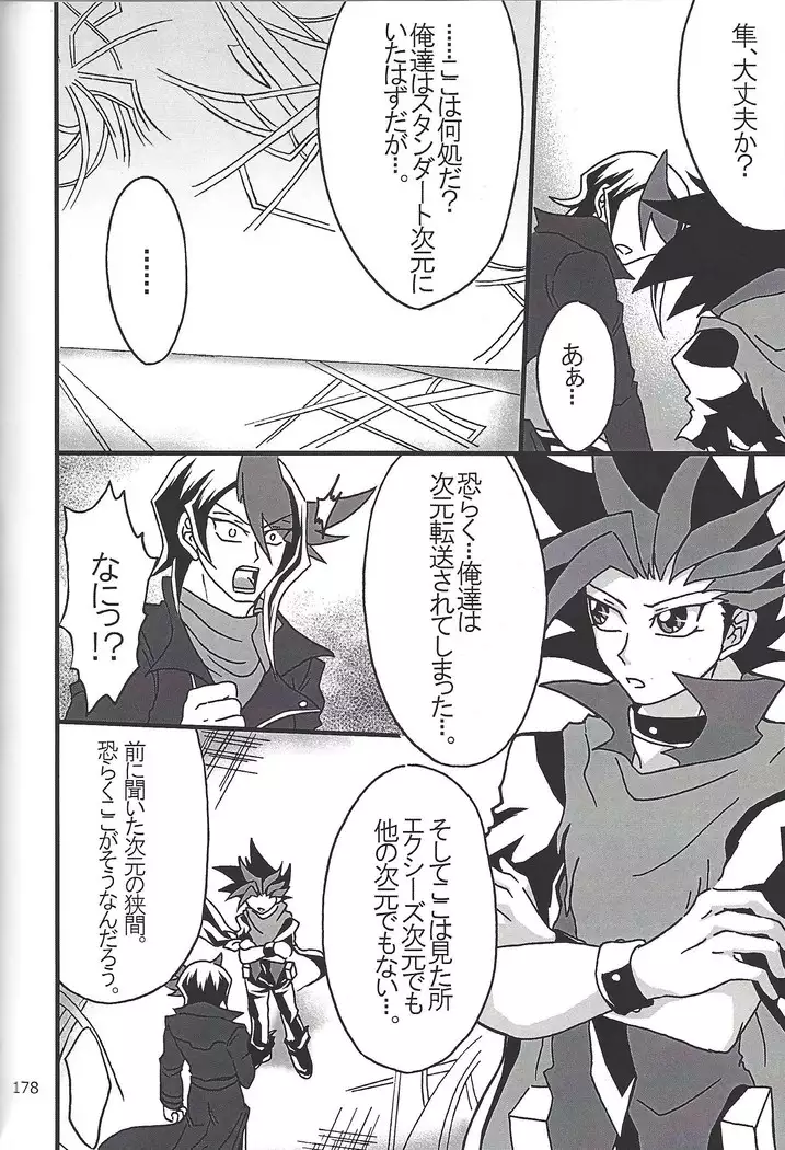 Danshi hanran gunbyō no nichijō REMIX