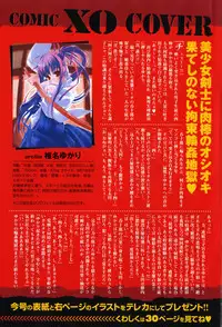 COMIC XO 2008-03 Vol. 22