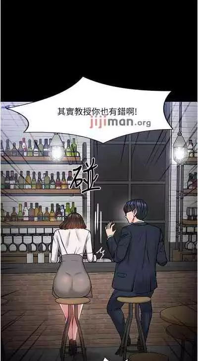 【周日连载】教授，你还等什么?（作者：madstart&耀安） 第1~39话