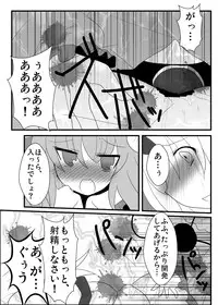 [Sekimen to Sankaku kankei to Watashi (Buuwa)] Oni mo Youkai mo Honnou de Ikiru Beki! (Touhou Project) [Digital]