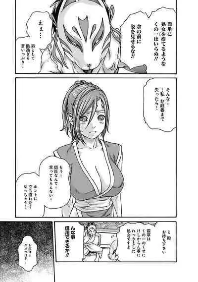 Araxa Ninpo-Cho Vol.6