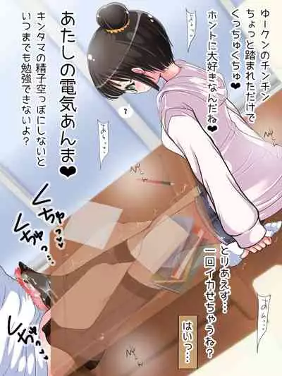 Nani demo suru tte itta yo ne? Jā… ashi de ika sete ī kashira?