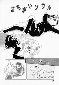 [Mutsuki Tsutomu] I WANT · · · ~ what you want of me ~