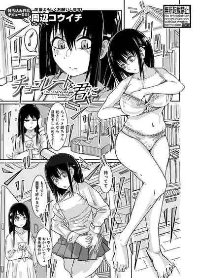 COMIC Shingeki 2022-03