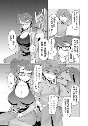 Kawari Nadeshiko - 3-shimai no Himitsu