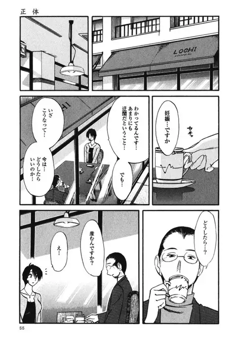 Hadaka no Kusuriyubi 3