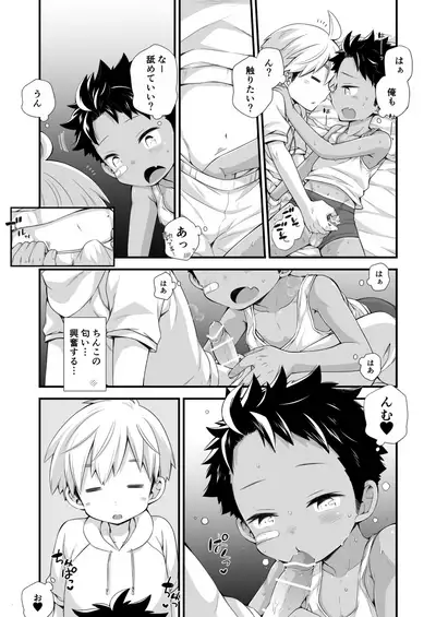 Riku Manga Omake Hon