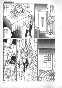 [Dirty Matsumoto] Akai Tsuki No Keshin