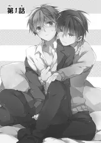 Danshiryou, Yoru no Sugoshi Kata