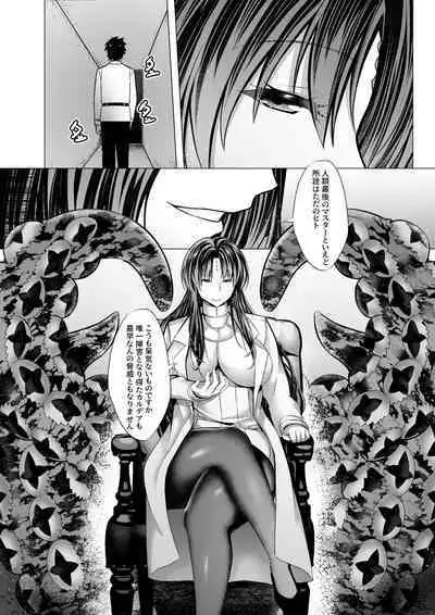 Mashou Dain no Therapist