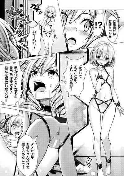 2D Comic Magazine Machine Rape Haramase Ninshin Souchi de Kyousei Tanetsuke! Vol. 1