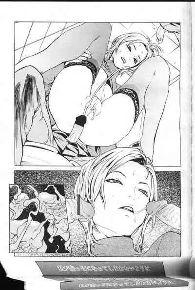 COMIC Momohime 2001-07