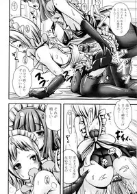 [Anthology] Futanari Secrosse!!