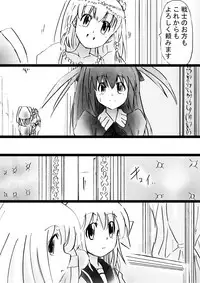 [Dende] Fushigi Sekai -Mystery World- Nonona 29 ~Daiin Maou no Jittai Henka, Nonona no Zenme Anajoku Kaigoku~