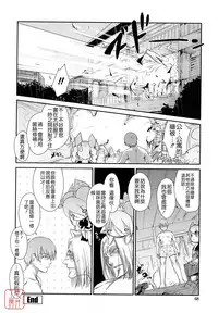 [Ni-bina mo totsumen-tai] nekokino to ame no machi (Fujimi komikkusu) (chinese)(悠月工房汉化)