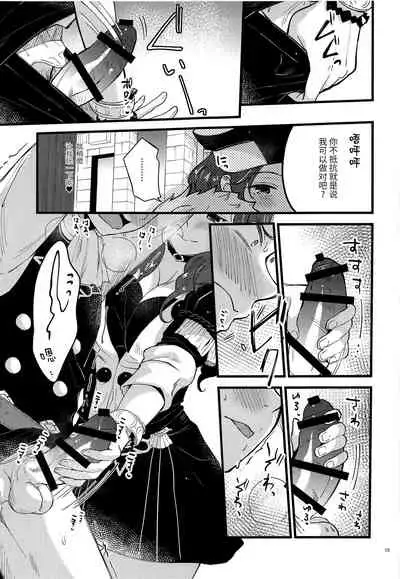 (Kokuin no Hokori 9) [K☆H (KH)] Utahime-sama wa Ijimekko (Fire Emblem: Three Houses) [Chinese] [牛肝菌汉化]