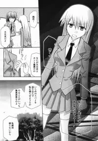 COMIC Yuri Hime S vol.12