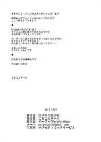 [ParadiseGom (Gorgonzola)] Shitsuren no Aji wa Nigaku... (Darker than Black: Gemini of the Meteor) [Digital]