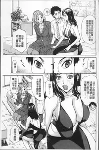 [Makibe Kataru] Inniku Jukujo no Namashibori. [Chinese]