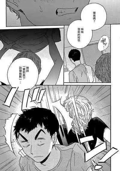 PERFECT FIT Ch. 1-10 + 特典