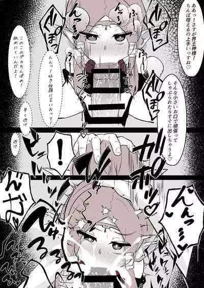 [Hatome Honpo] Kaio-shin (Wyl)-sama ga Namaiki ni mo Aotte Kita node Bokoboko ni Okasu (Dragon Ball Heroes)