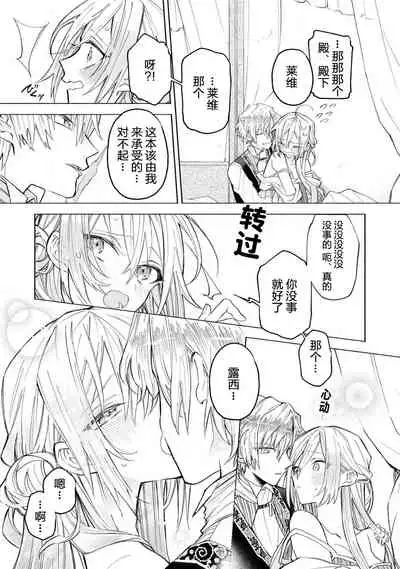 akuyaku reijō wa nigedashitai | 恶役千金想出逃 1-2