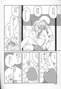 Kagami Fumio - kawaii ne