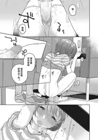 [Nakamura Kuzuyu] LOOP (COMIC Megastore Alpha 2016-11) [Chinese] [lowb汉化]