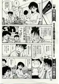 COMIC Shitsurakuten 2005-02