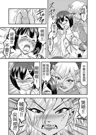 [Haracock no Manga Beya (Haracock)] Onigashima Nyotaika Shiiku -Oni no Anego wa Otokonoko o Toraeta- Sono 1 [Chinese] [药娘小月个人机翻]