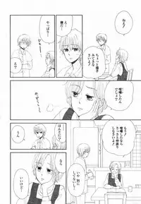 COMIC Yuri Hime S vol.12