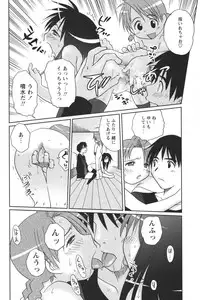 [Anthology] Youchien II