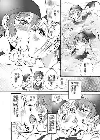 Mousou Bukatsu Shoujo