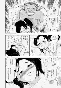 [Chiba Dirou] G.B. Girls Blow Vol.1