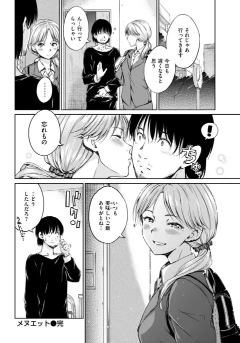 COMIC Kairakuten 2017-05