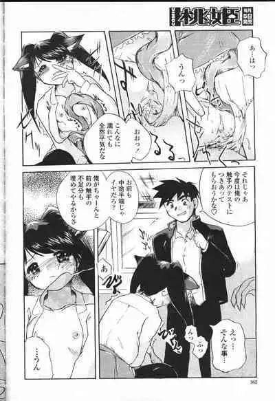 COMIC Momohime 2001-07