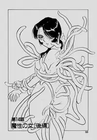 [Momoyama Jirou] Sex Drifter 2