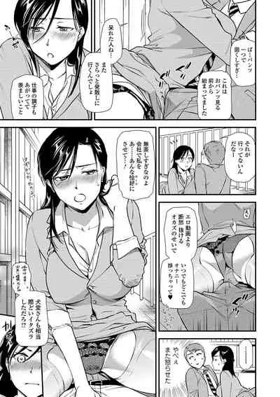 COMIC Shigekiteki SQUIRT!! Vol. 12