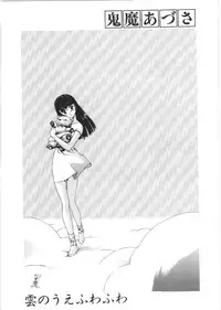 [Grace(Gureisu Ishikawa)] Loose sex