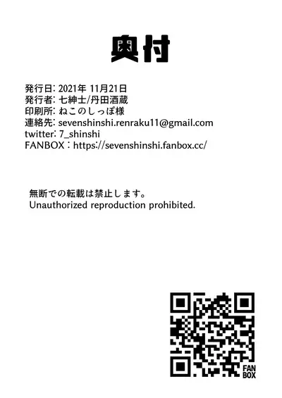 [Tanden Shuzou (Nana Shinshi)] Hime x Mama -Kuso Acme- (Fate/Grand Order) [Chinese] [臭鼬娘漢化組] [Digital]