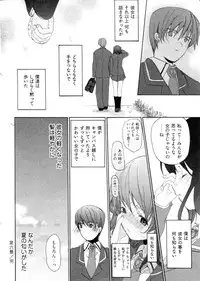 [Mizushima Sorahiko] Shoujo Hakkei