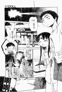 [Maka Fushigi] I♥DOLL [Chinese]