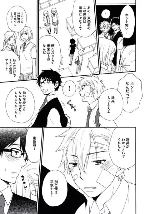 Otokonoko Queen wa Seijoui ga Nigate!?