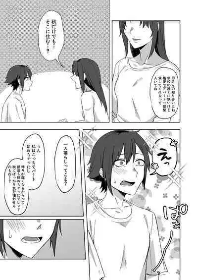 COMIC MILF 2023-08 Vol. 73