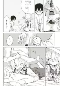 [100yenMoFA (Mirino)] Suwa Nee-chan ni Kawaigarareru Hon Suwa Shota Bangaihen 11 (Touhou Project) [Digital]